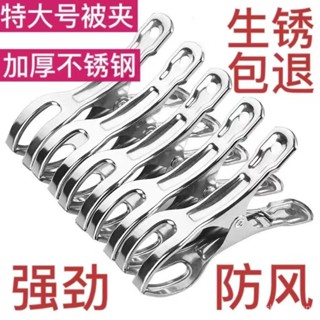 桃園熱銷 不銹鋼開口夾子多功能晾衣架夾子衣服夾子防風不銹鋼夾子曬被子夾