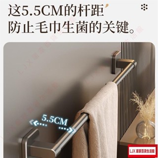 LJX熱銷品 毛巾架子 衛生間免打孔壁掛置物架 浴室毛巾單杆 廁所洗手間收納掛架L