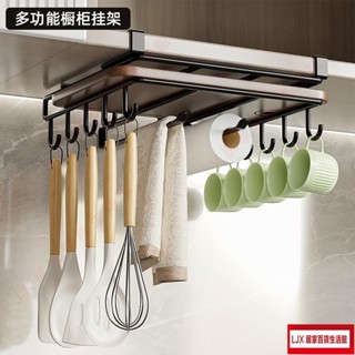 LJX熱銷品 多功能櫥櫃掛架 雙層砧板架 吊櫃分層收納架 砧板掛架 櫥櫃掛架 鍋蓋掛架 櫥櫃下掛架 櫥櫃掛鉤架L