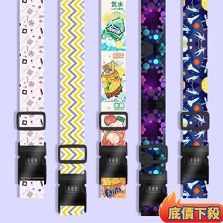 ✨熱賣優品✨旅行拉桿箱行李箱打包繩子捆綁帶一字十字固定帶diy卡通,民族風異熱賣精品💋