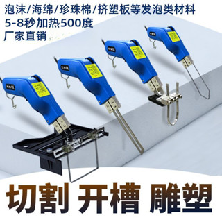 🔥臺灣熱銷灬🔥 電熱刀泡沫熱切刀海容模組海綿切割工具擠塑闆地暖開管綫槽開槽器 49T3