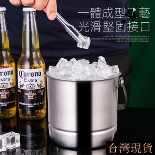 🔥臺灣新款好物🔥 不鏽鋼冰桶 KTV酒吧冰粒桶 加厚手提多用 保溫香檳啤酒桶 冰夾冰桶ktv