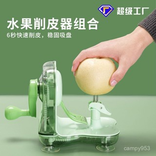 下殺價手搖削蘋果神器家用自動削皮器颳皮刀刨削皮機蘋果皮削皮機器 削皮刀 削皮器 削蘋果機 蘋果削皮器 水果削皮刀 熱賣