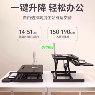 五金配件*機械配件*工具配件站立式升降桌電腦支架工作臺桌子桌面家用辦公增高筆記本臺式電腦