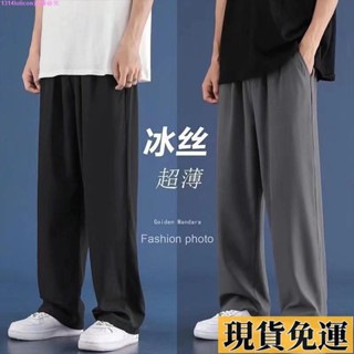 🎆雅軒🎆限時低價🎆M-8XL 簡約冰絲直筒褲 加大尺碼男生長褲 大尺碼長褲 素色褲子 簡約休閒長褲 寬鬆長褲 抽繩