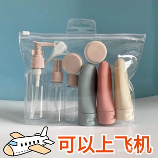 💥今日特價💥 旅行分裝瓶套裝噴霧瓶乳液出差化妝卸旅遊便攜收納旅行套裝化妝品