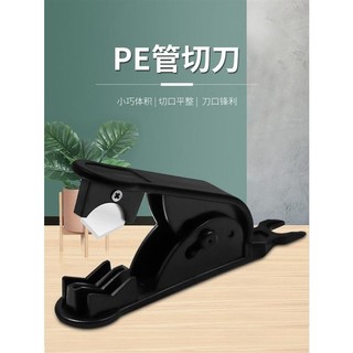 【翽翽商行】純水機凈水器2分3分PE軟管氣管剪刀 CCK管剪管器切割刀配件切管刀