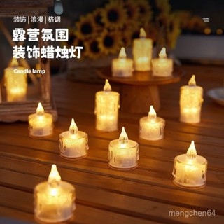 限時特價🛫LED戶外露營燈帳篷裝飾氛圍燈生日佈置天幕野營燈電子蠟燭電池款
