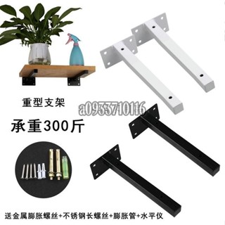 免運🔥三角架 置物架 三角支架 牆上置物架 牆壁固定層板託 一字隔擱板 三角架支撐托架