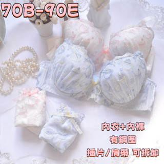 70B-90E 日係套裝 軟鋼圈 刺繡白色藍色薄罩杯少女可愛聚攏性感內衣套裝文胸套裝