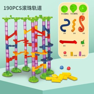 兒童彈珠軌道滾珠積木玩具管道迷宮190pcs/104pcsDIY滑梯搭建益智