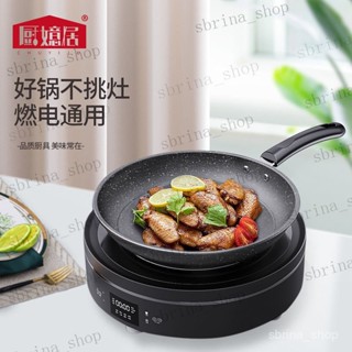 麥飯石不粘平底煎鍋 家用煎蛋烙餅鍋 炒菜電磁爐煤氣灶通用精鐵鍋具 不沾鍋炒鍋 露營鍋具 平底鑄鐵鍋 煎蛋鍋 廚房餐具