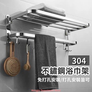 ❤熱銷-304不鏽鋼浴室毛巾架 最長70cm 浴室置物架 無痕免打孔 浴巾架 浴室毛巾架 毛巾架 雙層可折疊毛巾架