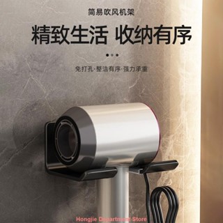 ❤熱銷-🔥 吹風機收納架 免釘吹風機架 吹風機支架 多功能吹風機架 吹風機收納 吹風機架 收納支架 掛鉤 掛勾 支架