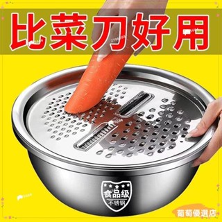 🍕臺灣出貨+熱賣🍕擦絲器 擦絲神器 刨絲刀 切片土豆 洗菜盆 瀝水籃 削皮刀 切絲器 削皮刀 切菜器 刨絲器 土豆絲