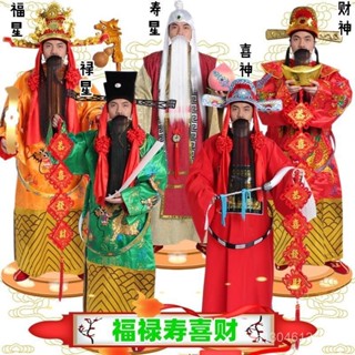 財神服裝年會演出服財神爺古裝迎新年開業慶典廟會福祿壽喜財全套 雙鑫
