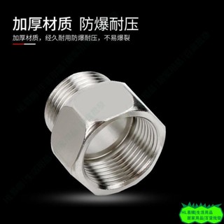 HL 不銹鋼內外絲 接頭4分6分加長內外絲 直接補芯變徑接頭水管接頭配件 L9