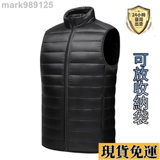 🌸台灣限時低價🌸 【臺灣 可收納】馬甲背心 男士鴨絨背心 秋冬季休閒羽絨馬甲外套 保暖坎肩無袖羽絨外套 時尚男背心