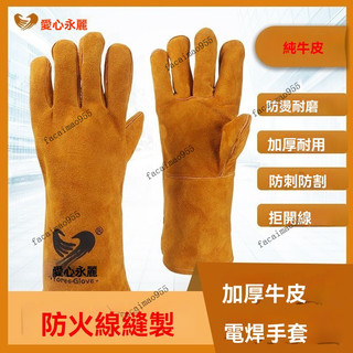 工作手套 牛皮手套 電焊手套 氬焊手套 焊接手套 皮手套 焊接手套 工地手套 防護手套 皮焊工手套 機械隔熱手套