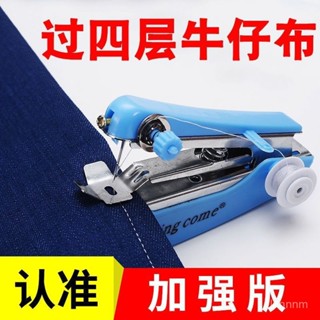便攜式迷你小型手持縫紉機簡易家用多功能袖珍手工手動微型裁縫機 TERA