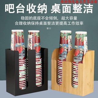 新竹免運♕紙杯架 飲料杯架 飲料店 咖啡杯架 杯架 收納架 咖啡 收納盒 吧檯收納架 紙杯 吸管盒 咖啡吧檯 雜貨店