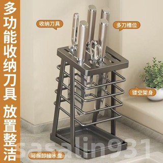 限時 折扣 不鏽鋼刀架 菜刀架 廚房刀架 透明亞剋力刀架家用臺麵刀具收納架新款廚房刀架置物架 sasalin931