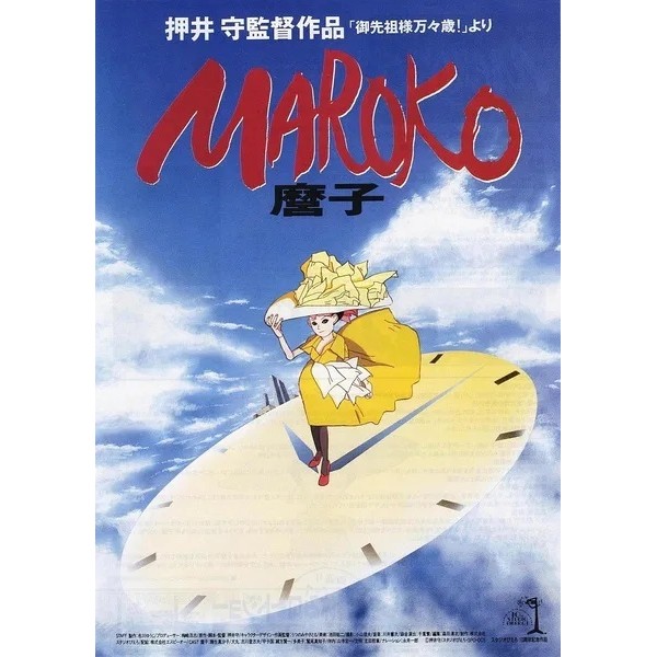 絕版卡通 祖先大人萬萬歲（1989）OVA六部曲 影片 DVD