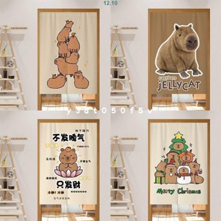 卡皮 巴拉 水豚 門簾 隔斷簾 卡通 遮擋 簾子 免打孔窗簾 遮光布簾 窗簾布 窗簾 門簾 簡易窗簾 臥室 衛生間 掛簾