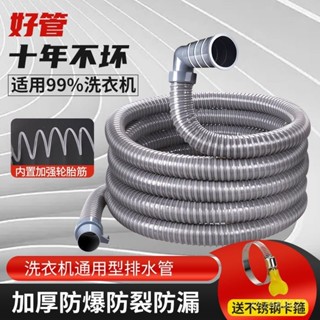 通用全自動洗衣機排水管加長延長放水軟管出水波輪防臭蟲滾筒管子