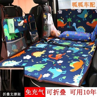 🚗車載氣墊床🛏️自駕旅行充氣床🚗汽車床墊後排旅行床車載折疊床非充氣墊床轎車內後座睡覺墊兒童床