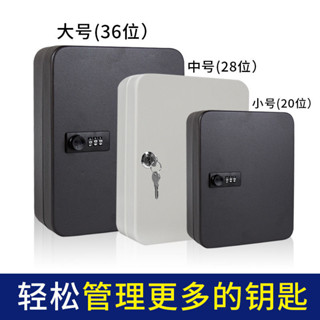 密碼鑰匙盒 掛墻密碼箱 中介鑰匙保管箱 鑰匙盒 裝修家用密碼箱 小型防盜箱 密碼盒 鑰匙盒 密碼鎖鑰匙盒 家用保險箱