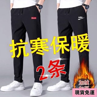 🌸現H+免運🌸 大尺碼🔥刷毛防風運動褲 平口褲保暖褲 刷毛運動褲 男士秋冬季保暖加厚棉褲 加絨加厚衛褲男寬鬆百搭青