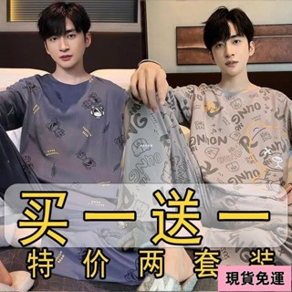 🌸現H+免運🌸 睡衣男 長袖睡衣 家居服 買一送一🍕🍕長袖長褲男士春秋 休閒家居服 居家服 睡衣套裝 冬天睡衣