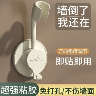可調節花灑架 花灑支架 淋雨掛座 淋浴頭支架 花灑支架 蓮蓬頭掛架 壁貼式蓮蓬頭座 花灑掛架 無痕蓮蓬頭架 蓮蓬頭支架
