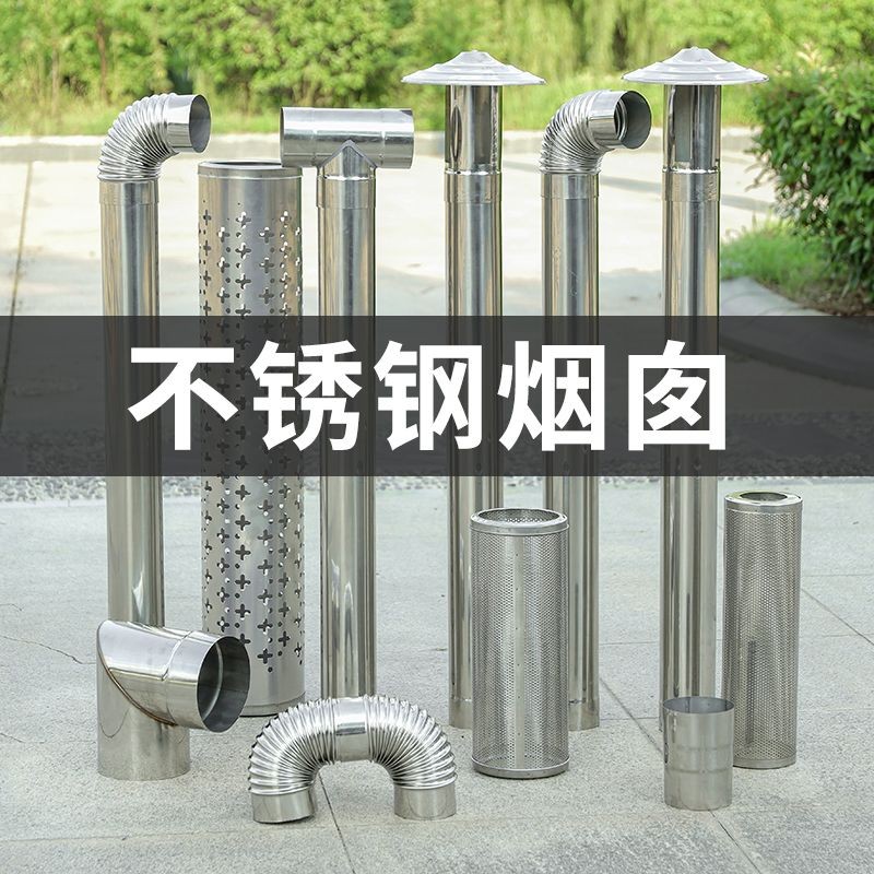 可開票柴火竈煙囪排煙管加厚不銹鋼家用柴火爐壁爐煙囪管不銹鋼煙囪管