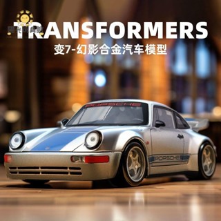 ❤模擬汽車模型1:24 變形金剛7保時捷幻影金剛同款合金模擬汽車模型跑車擺件車模玩具