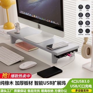 臺灣新百利#電腦顯示器增高架多功能帶usb擴充套件底座辦公桌臺式桌面收納架實木#熱銷