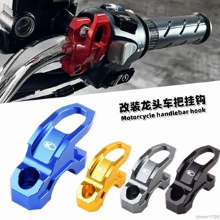 【免運】適用KYMCO光陽 KRV180機車精品 KRV 180 改裝鋁合金剎車上泵掛鉤 龍頭車把置物掛鉤