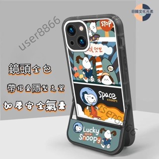 臺灣出貨❤️帶隱形支架史努比 iphone 14 13 11 12 pro max XR 14plus 防摔矽膠手機殼