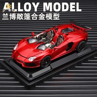 ❤汽車模型 1:32合金車 模擬藍寶堅尼合金車模回力聲光敞篷跑車男孩玩具禮物擺件模型