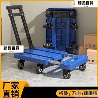 臻品 百貨拖車 伸縮小推車折疊小拉車折疊便攜式推車輕便可折疊拖車拉貨可折疊