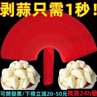 免運✨帶開票✨‹剝蒜器› 剝蒜皮神器快速去大蒜皮器家用矽膠手搓剝蒜器廚房滾筒壓蒜器工具191