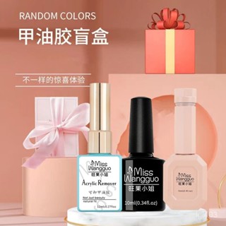【桃園出貨】盲盒指甲油膠每瓶不重色玻璃珠晶石貓眼膠膠更換包裝【售完卽止】