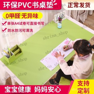 書桌墊兒童學生護眼桌墊學習桌寫字桌書桌墊子電腦辦公桌面寫字墊 寫字臺桌麵保護墊 兒童學習桌專用桌佈 電腦辦公室環保桌墊