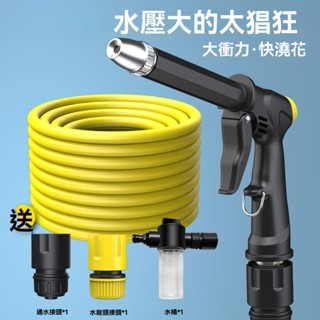 洗車工具 高壓水槍 高壓水管 可調節高壓噴頭 洗車水槍 高壓水槍組 澆花神器 家用汽車清洗工具 防凍軟管 澆花水槍