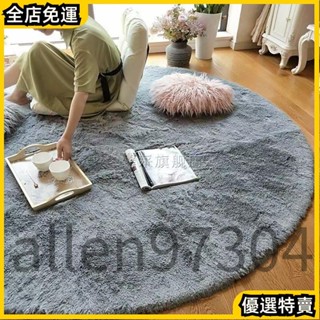 圓形素色地毯 圓形白色地毯 圓形電腦椅毯 吊籃毯 臥室床邊毯 衣帽間地毯 客廳地毯 米白色地毯 可水洗機洗