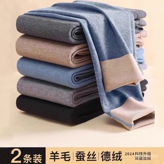 2025新款📣羊絨蠶絲加絨保暖內衣男士秋褲秋冬磨毛棉毛褲打底單件長褲保暖褲 O570