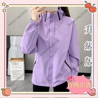 臺灣出貨 M-6XL 大尺碼薄絨衝鋒衣 春秋衝鋒外套 防風連帽外套 運動風衣外套 情侶衝鋒衣 薄外套男休閒外套 機車外套