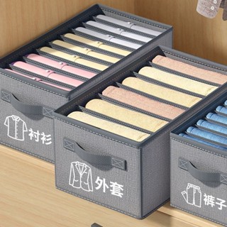 《悠樂家居》褲子收納神器衣櫃分層牛仔褲收納盒宿捨衣服內衣收納盒多層褲架