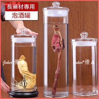 可開發票 長藥材專用泡酒瓶 玻璃瓶 家用高檔10斤20斤大容量帶龍頭酒桶酒墰 泡酒玻璃瓶 梅酒瓶 密封玻璃瓶 空酒瓶